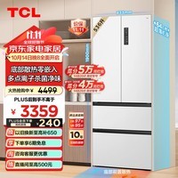 TCL 536升T9法式四开门超薄零嵌入式冰箱底部散热双循环一级能效家用电冰箱国补以旧换新R536T9-DQ