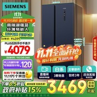 西门子（SIEMENS）502升对开门冰箱双开门变频冷藏冰箱 国补以旧换新 大容量超薄嵌入式家用冰箱湖蕴蓝K65L56SMEC