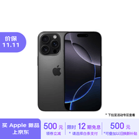 Apple/苹果 iPhone 16 Pro（A3294）128GB 黑色钛金属 支持移动联通电信5G 双卡双待手机