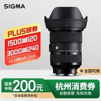 适马（SIGMA）Art 24-70mm F2.8 DG DN 全画幅微单 恒定大光圈标准变焦镜头2470 人像风光旅游（索尼E卡口）