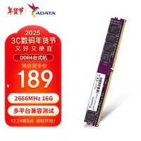 威刚（ADATA）16GB DDR4 2666 台式机内存 万紫千红