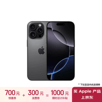 Apple/苹果 iPhone 16 Pro（A3294）128GB 黑色钛金属 支持移动联通电信5G 双卡双待手机