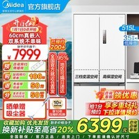 美的（Midea）M60系列541十字四开门双系统纯平全嵌净味除菌一级能效底部散热无霜家用电冰箱国家补贴以旧换新 MR-541WUSPZE曦云白