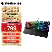 赛睿 (SteelSeries) Apex 5有线键盘 游戏键盘类机械键盘 独立RGB背光 OLED智能屏显 多功能媒体开关