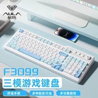 狼蛛 AULAf3099键盘2.4G无线蓝牙有线三模键盘机械手感RGB背光拼色薄膜小数字F 99键电脑游戏电竞办公键盘 F3099北海道蓝 三模/RGB