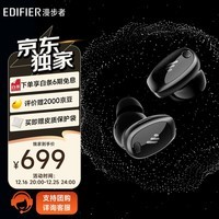 漫步者（EDIFIER）NeoDots 真无线圈铁降噪耳机 入耳式蓝牙耳机  适用于苹果华为OPPO小米 夜黑 圣诞礼物