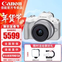 佳能（Canon）EOS R50 微单半画幅相机 r50小巧便携 Vlog拍摄直播相机 4K短视频 R50白色 RF-S18-45套机 官方标配【无必备配件摄影大礼包~推荐购买套餐】