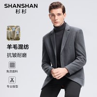 SHANSHAN杉杉羊毛西服外套男秋冬季加厚保暖易打理男士外套商务通勤西装 灰色 3XL 190