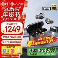 JLab Epic Lab Edition 主动降噪高解析入耳式无线蓝牙耳机  2.4G平板电脑游戏音乐HiFi耳机 子夜黑