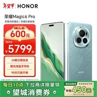 荣耀Magic6 Pro 荣耀鸿燕通信 荣耀巨犀玻璃 第三代骁龙8 16+1TB 海湖青 拍照 长续航 5G AI智能手机