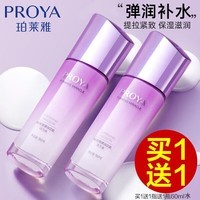 珀莱雅（PROYA）乳液女保湿补水清爽不油腻男抗皱提拉紧致弹润芯肌活力乳 活力乳液120ml