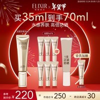 怡丽丝尔金管高倍防晒霜35mlSPF50+养肤隔离防晒霜通勤防紫外线新年礼物