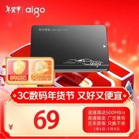 爱国者（aigo）128GB SSD固态硬盘 SATA3.0接口原厂颗粒2.5英寸 读速550MB/s 适配黑神话悟空 S500台式机笔记本