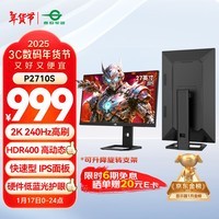 泰坦军团 27英寸 2K 240Hz HDR400 Fast IPS快速液晶 1ms响应 旋转升降 低蓝光 电竞游戏屏幕显示器 P2710S