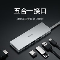 小米Type-C五合一扩展坞 分线器 USB转接头 HDMI转接头 多功能转接器