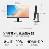 HKC 27英寸显示器2K 三面微边 广视角 75Hz刷新率 低蓝光不闪屏 可壁挂 设计办公液晶台式电脑屏幕 T2752Q