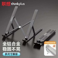 联想ThinkPad 笔记本支架电脑支架散热器便携立式铝合金增高架苹果MacBook拯救者小新华为11-17.3英寸XT6灰色