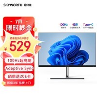 创维 23.8英寸 办公显示器 100Hz IPS Type-C接口 硬件防蓝光 HDR 智能提醒 电脑电竞显示屏（F24B33F）