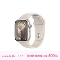 Apple/苹果 Watch Series 9 智能手表GPS款41毫米星光色铝金属表壳 星光色运动型表带M/L MR8U3CH/A