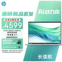 惠普（HP）战66七代 AMD锐龙14英寸轻薄笔记本电脑(高性能长续航R7 32G 1T 2.5K高分高刷广色域屏 AI生态)