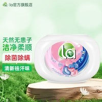 la洗衣凝珠6in1健康天然有氧洗无患子洗衣珠球液除菌除螨留香 12g*20粒盒装