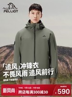 伯希和（Pelliot）[追风]冲锋衣三合一男女户外防水秋季硬壳登山外套114301033绿S