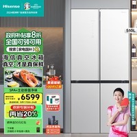 海信（Hisense）【真空冰箱】510璀璨真空魔方冰箱四开门60cm超薄全嵌入式十字门一级能效冠军冰箱 BCD-510WTDGVBPIV2