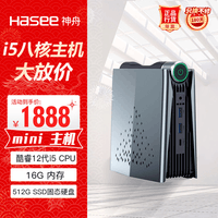 ۣHASEEսMini i5 ̨ʽС(ʮi5-12450H 16G 512GSSD WIFI win11)