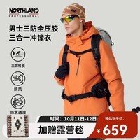 诺诗兰（NORTHLAND）全压胶冲锋衣情侣新款防水耐磨三防户外男女徒步登山秋冬夹克外套 柿橙色-男 180