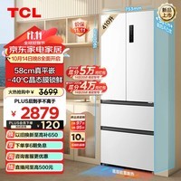 TCL 410升T7法式四门58cm超薄平嵌入式家用电冰箱底部散热一级能效节能风冷无霜以旧换新R410T7-DQ