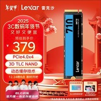 雷克沙（Lexar）NM710 1TB SSD固态硬盘 M.2接口(NVMe协议) PCIe 4.0x4 传速5000MB/s TLC颗粒