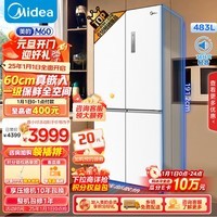 美的（Midea）M60系列483升平嵌十字对开四开门底部散热一级能效风冷无霜家用电冰箱BCD-483WSPZM(E)