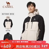 骆驼（CAMEL）冲锋衣男三合一户外拼色登山服进藏硬壳外套 A13CATaR036