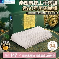 Latex Systems泰国原装进口乳胶枕头芯 94%含量 成人睡眠颈椎枕 波浪按摩橡胶枕