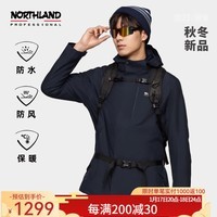 诺诗兰（NORTHLAND）GORE-TEX男士三合一冲锋衣 秋冬户外防泼防水徒步登山服 暗蓝宝石色-33E 180