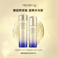 资生堂悦薇滋润水乳套装亮肤水150ml乳液100ml