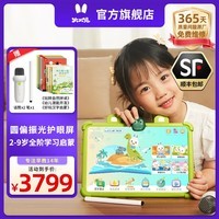 火火兔儿童护眼英语启蒙AI智能学习机平板电脑男女孩玩具生日开学礼物 【新品】智能护眼学习机 V11