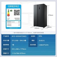 美的(Midea)605升双开门对开门一级能效净味无霜家用双变频大容量精细储冰箱BCD-605WKPZM(E) 家电国家补贴20%