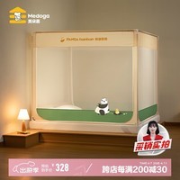 美朵嘉（MEDOGA）A类家用卡通儿童防摔蚊帐支架加固三开门草绿1.5x2米【抑菌面料】