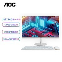 AOC美人鱼734Pro 23.8英寸高清办公网课学习台式一体机电脑(12代i5-12450H 16G 512G 双频WiFi6  )白