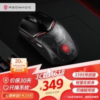 努比亚（nubia）红魔GS001J中手有线/无线/蓝牙三模电竞游戏鼠标 轻量化75g RGB灯效 26K高精度DPI