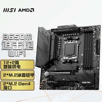 微星（MSI） B650M DDR5台式机电脑主板 支持7500F 7600 7800X3D 【迫击炮】B650M MORTAR WIFI