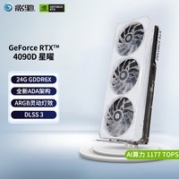 影驰 GeForce RTX 4090D 24G/GDDR6X 高端发烧电脑游戏独立显卡 RTX4090D 星曜