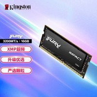 金士顿 (Kingston) FURY 16GB DDR4 3200 笔记本内存条 Impact风暴系列 骇客神条