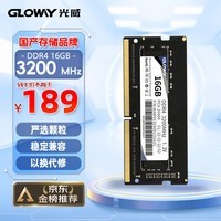 光威（Gloway）16GB DDR4 3200 笔记本内存条 战将系列