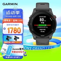 佳明（GARMIN）Forerunner255 神秘灰血氧心率监测脉搏呼吸睡眠训练HRV跑步铁三游泳户外运动智能健康手表