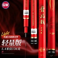 光威（GW）鱼竿手竿8.1米青龙戟典藏超轻超硬19调6H轻量黑坑钓竿鲤竿钓鱼杆