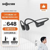 韶音（SHOKZ）OpenRun Air  S803 骨传导耳机 开放式运动跑步长续航无线蓝牙耳机 10分钟闪电快充 石墨黑