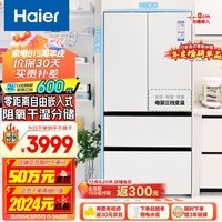 海尔（Haier）460L零距离自由嵌入多门四开门法式电冰箱家用白色一级能效超薄嵌入式底部散热BCD-460WGHFD4DW9U1