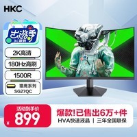 HKC 27英寸2K高清180Hz专业电竞1500R曲面屏HVA快速液晶适用PS5游戏吃鸡网咖电脑显示器 猎鹰SG27QC 